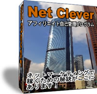 Net Clever